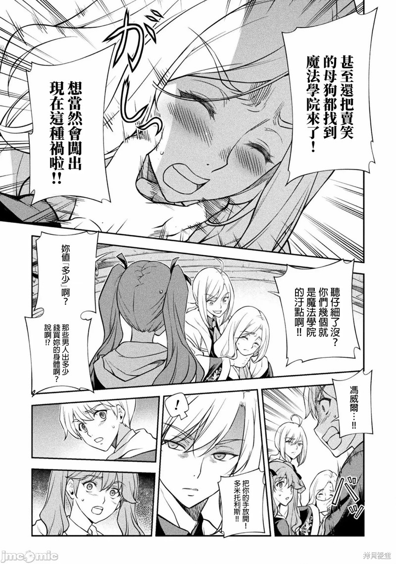 《DRAWING 最强漫画家利用绘画技能在异世界开无双！》第31话第9页