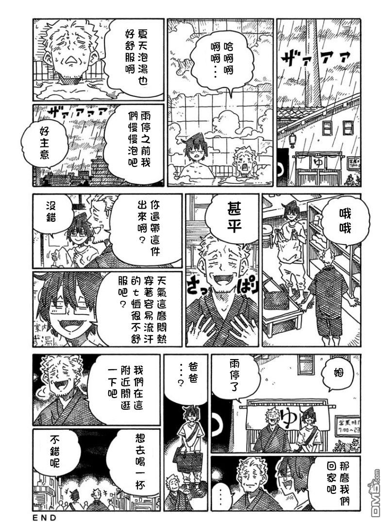 《家里蹲兄妹》第1722-1738话第27页