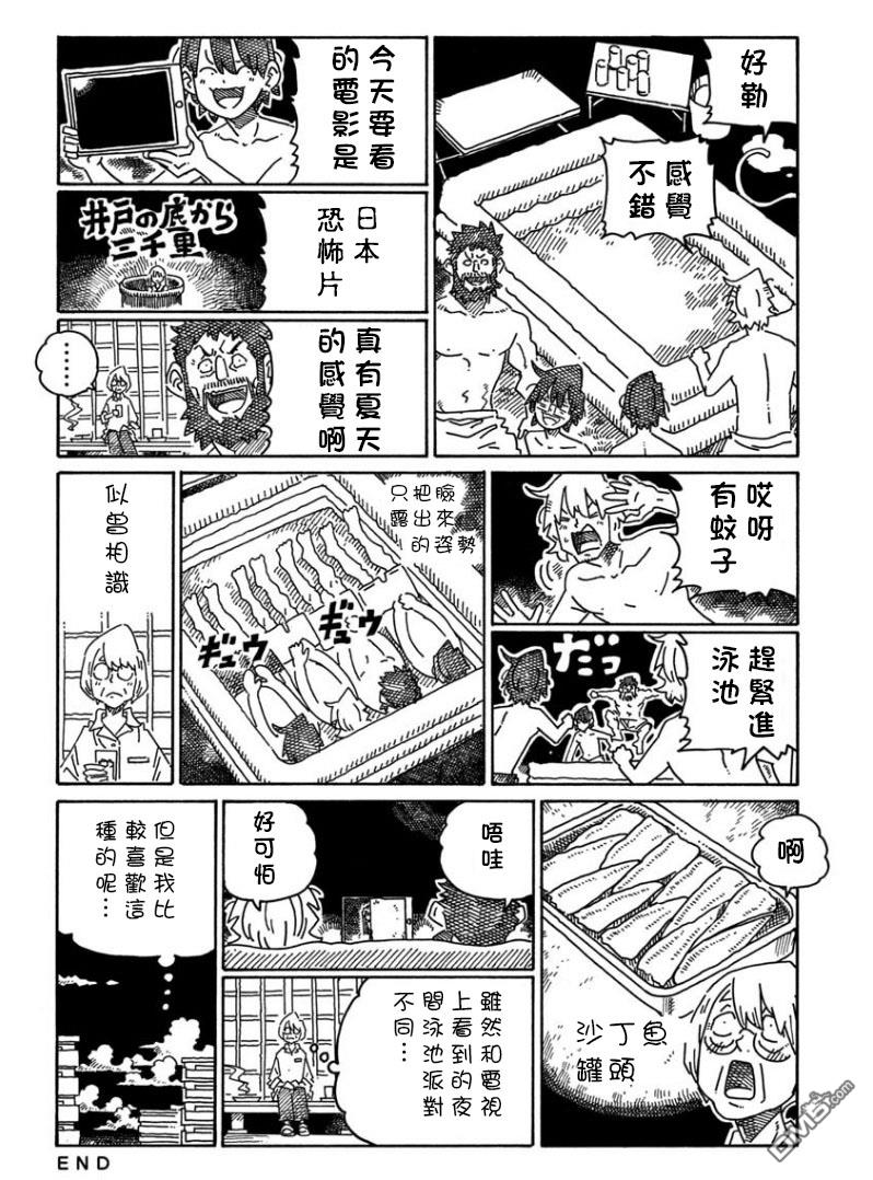 《家里蹲兄妹》第1722-1738话第22页