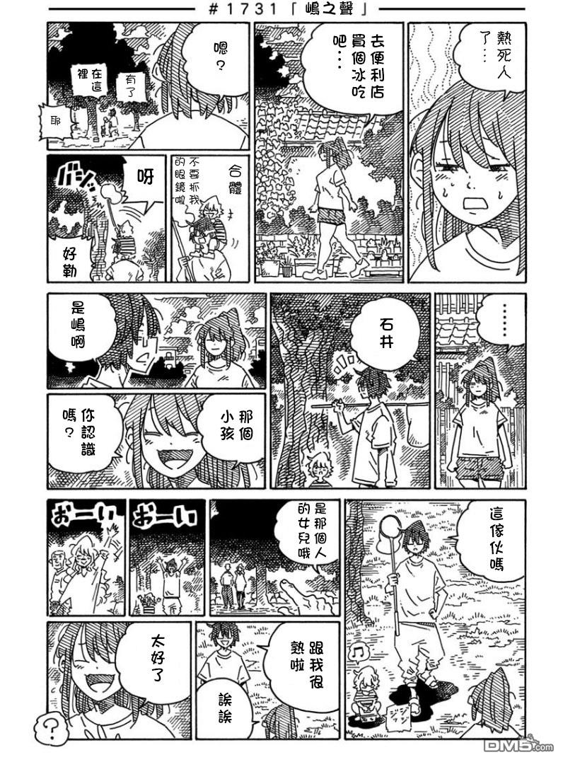 《家里蹲兄妹》第1722-1738话第17页