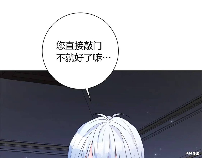 《恶毒的莉莉》第45话第1页