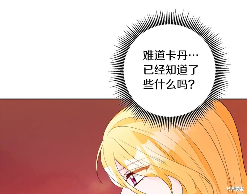 《恶毒的莉莉》第49话第1页