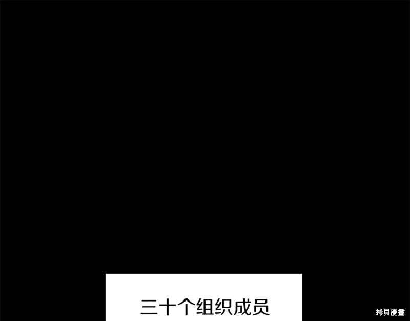 《恶毒的莉莉》第70话第1页