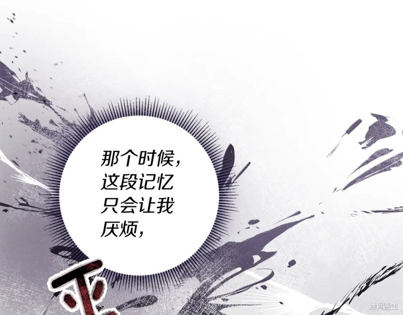 《恶毒的莉莉》第71话第1页