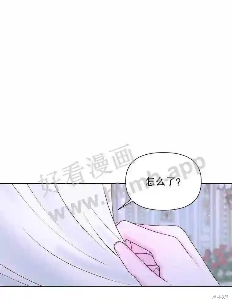 《成为了反派的契约家人》第46话第24页