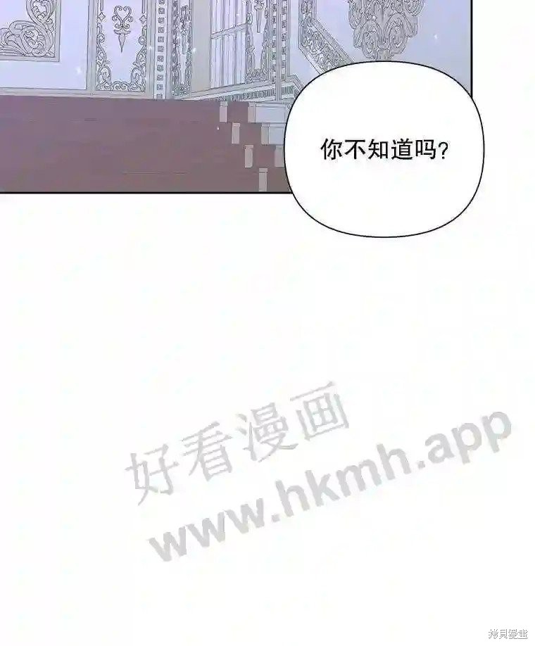 《成为了反派的契约家人》第46话第17页