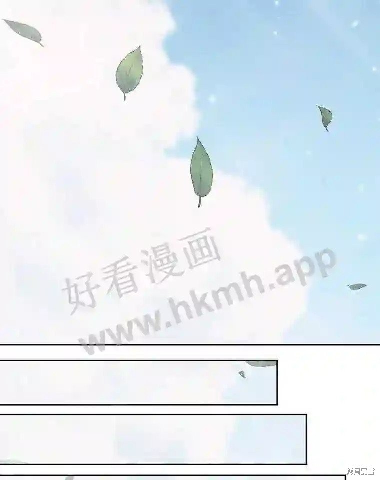 《成为了反派的契约家人》第47话第31页