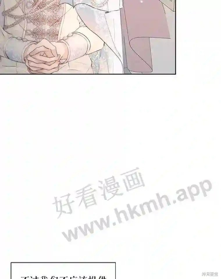 《成为了反派的契约家人》第47话第26页