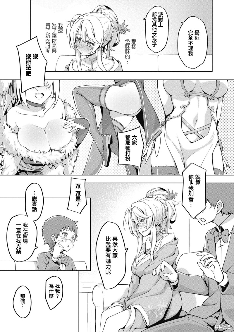 《碧蓝航线漫画集Breaking!!》第67话第3页