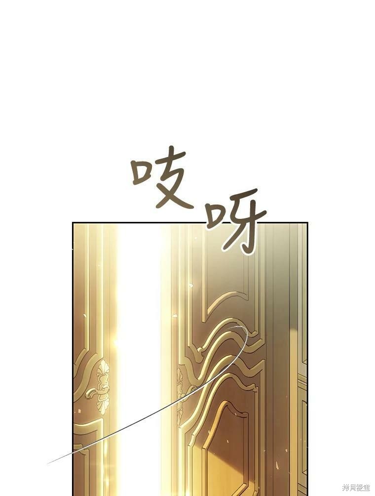 《恶女是提线木偶》第61话第95页