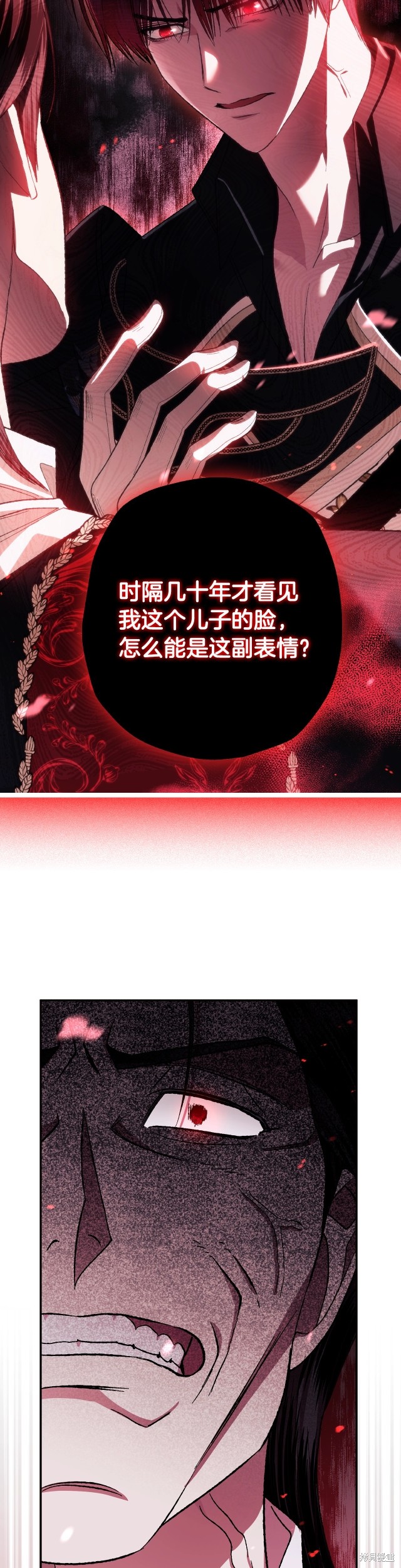 《爸爸，我不想结婚!》第二季完结第28页