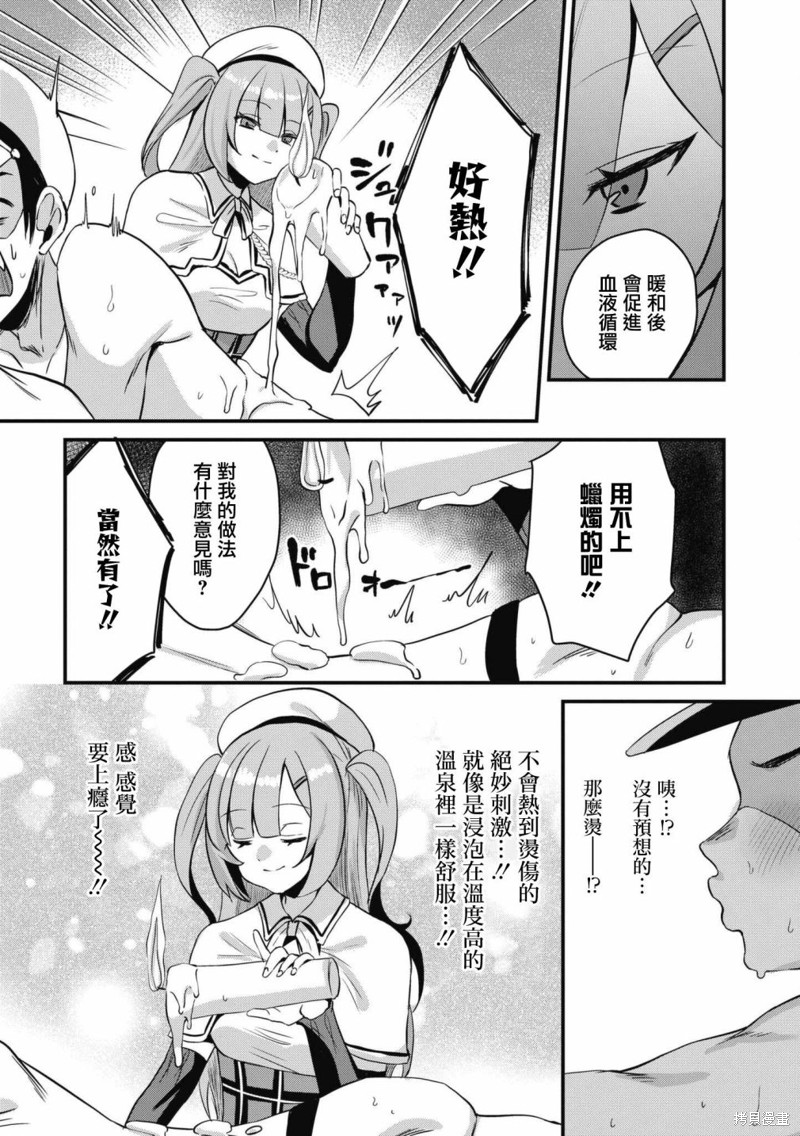 《碧蓝航线漫画集Breaking!!》第71话第6页