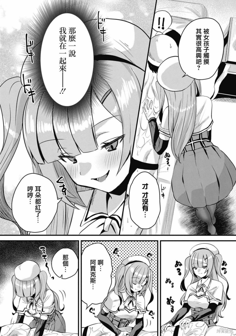 《碧蓝航线漫画集Breaking!!》第71话第4页