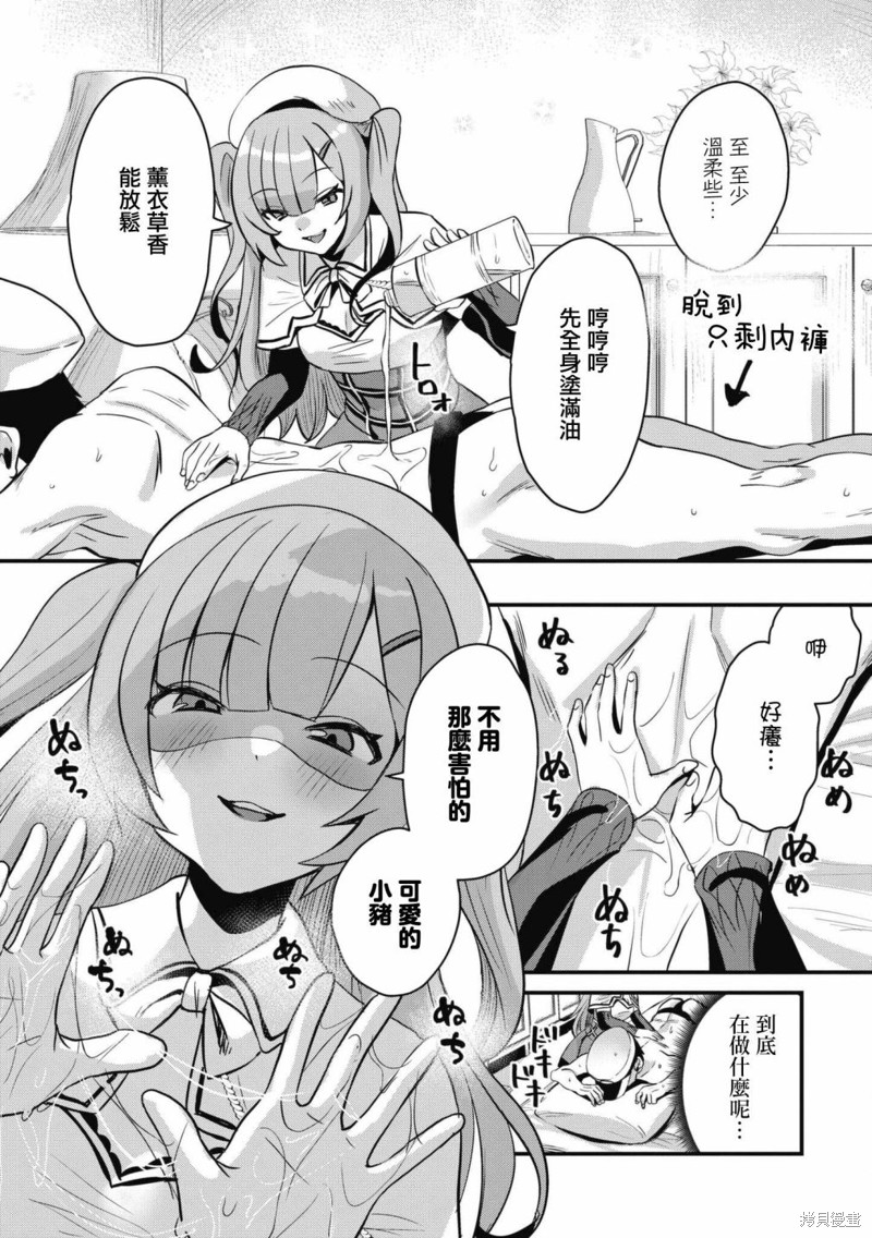 《碧蓝航线漫画集Breaking!!》第71话第3页