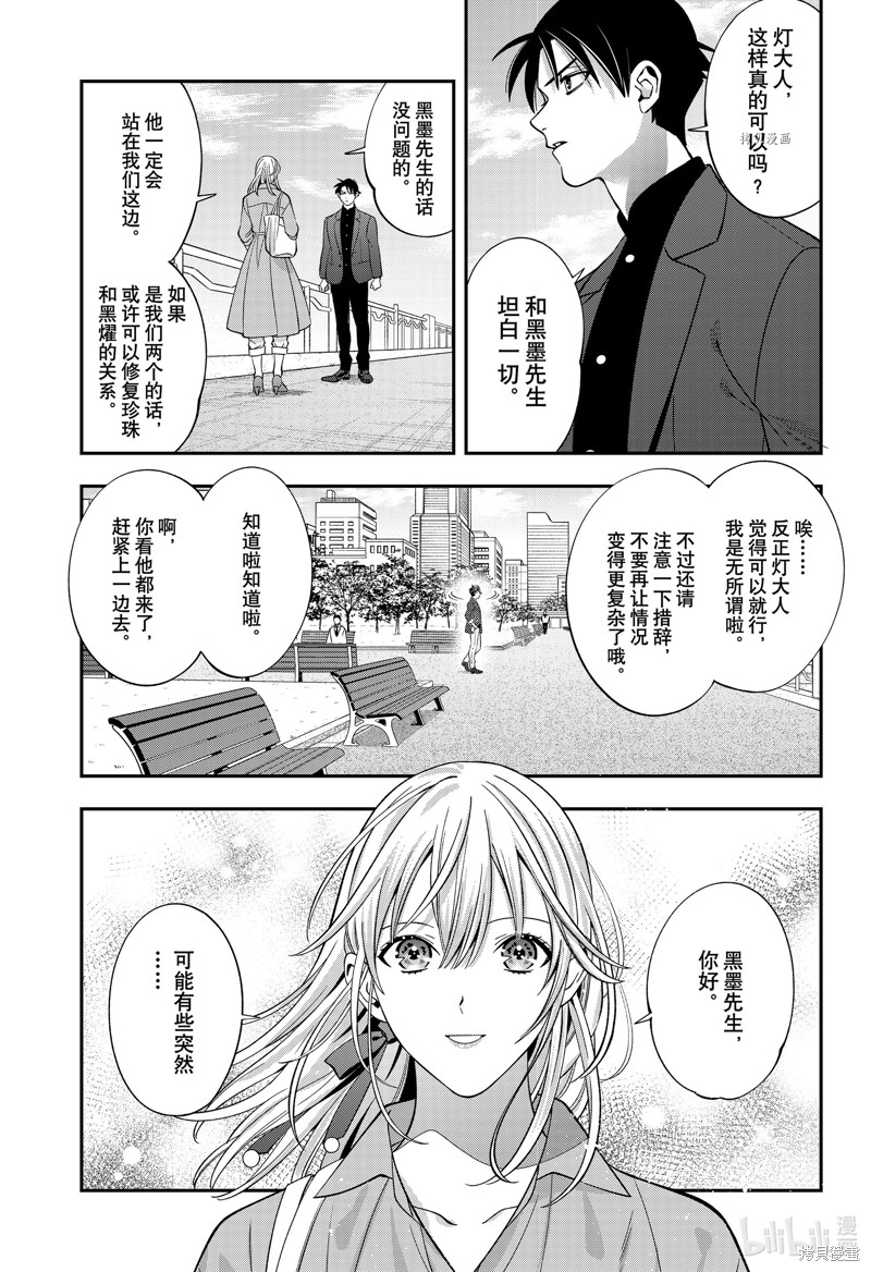 《牙医小姐 啊站起来了！》第59话第1页