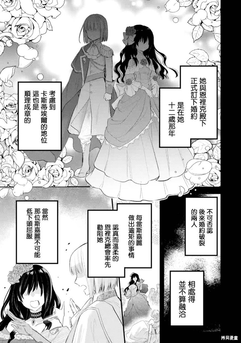 《厄里斯的圣杯》第31话第18页