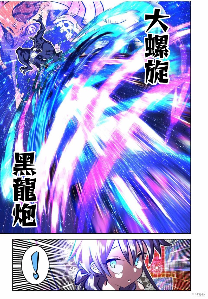 《转生七王子的魔法全解》第104话第9页