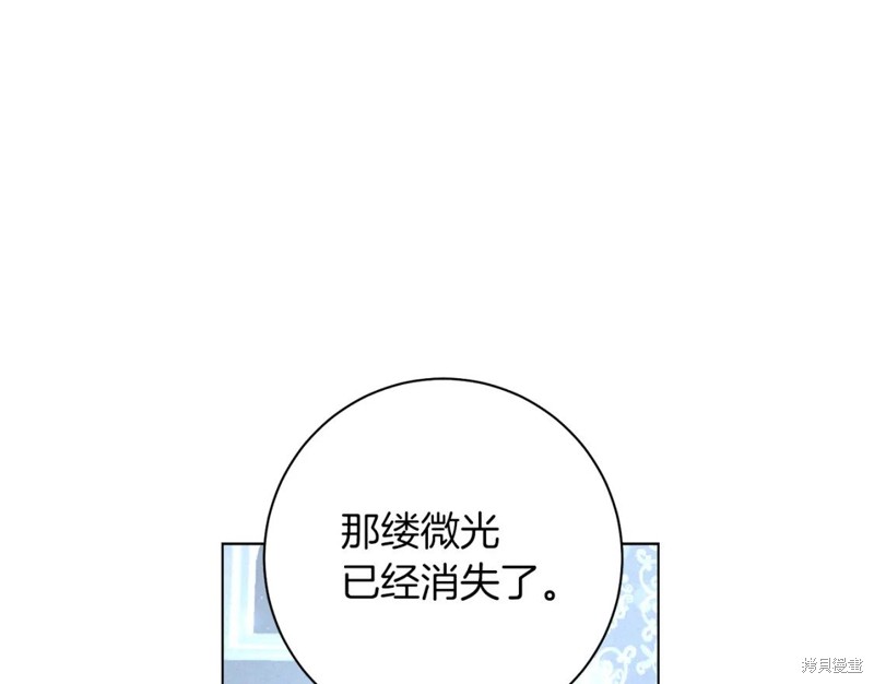 《恶毒的莉莉》第84话第1页