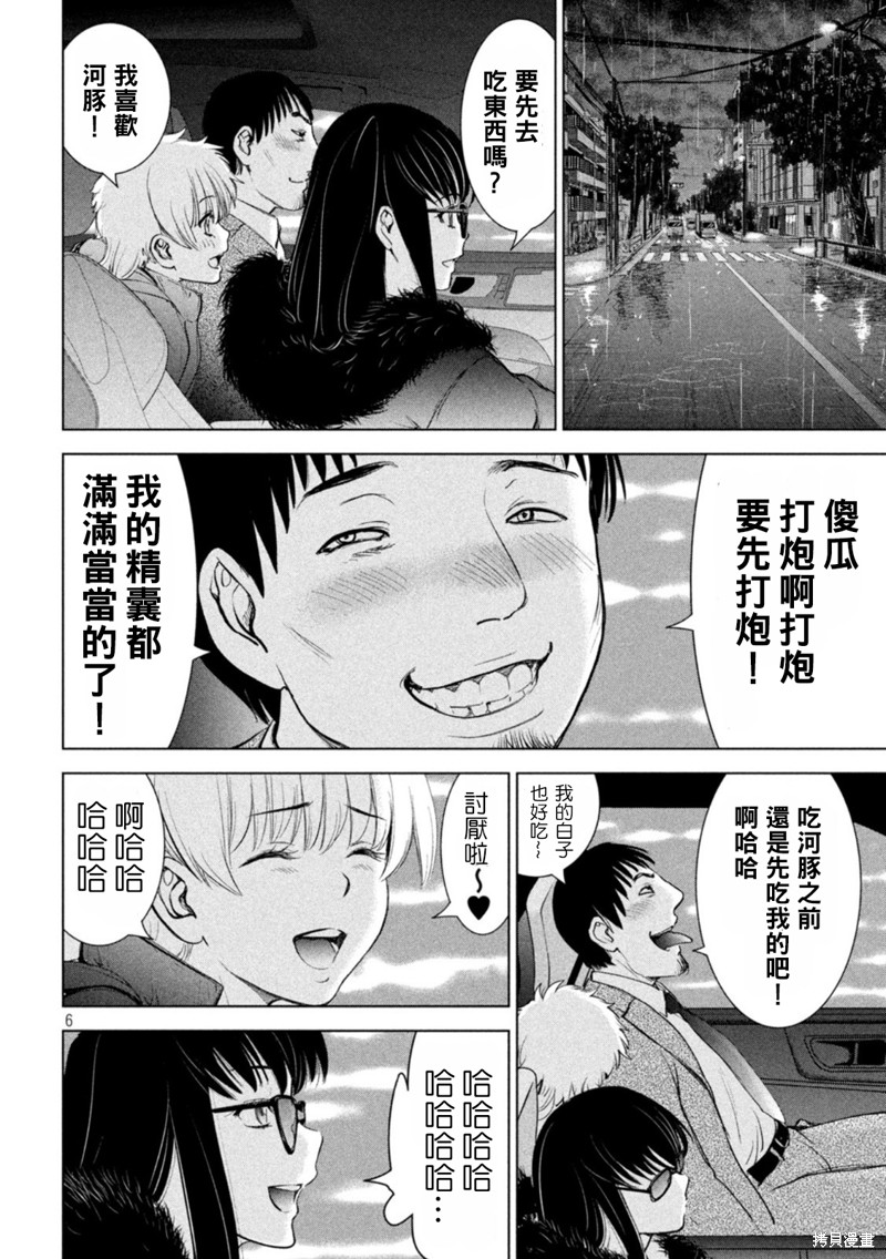 《邪灵附体》第215话第6页