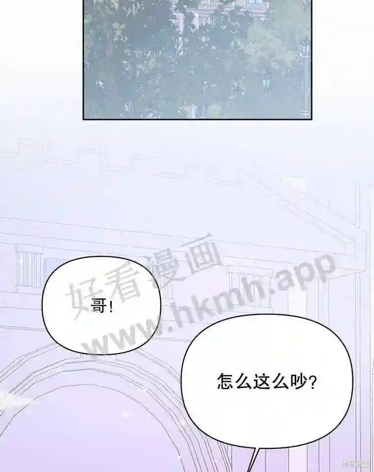 《成为了反派的契约家人》第49话第29页