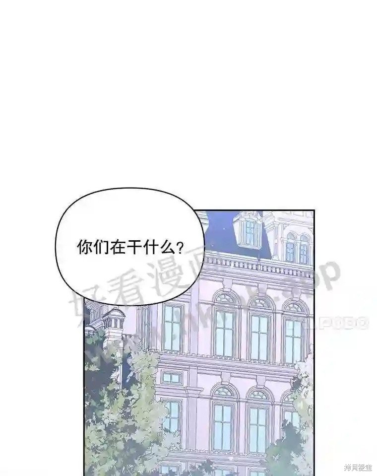 《成为了反派的契约家人》第49话第28页