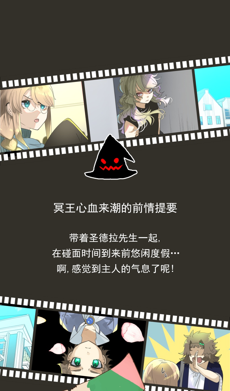 《他和她的魔法契约》261第1页