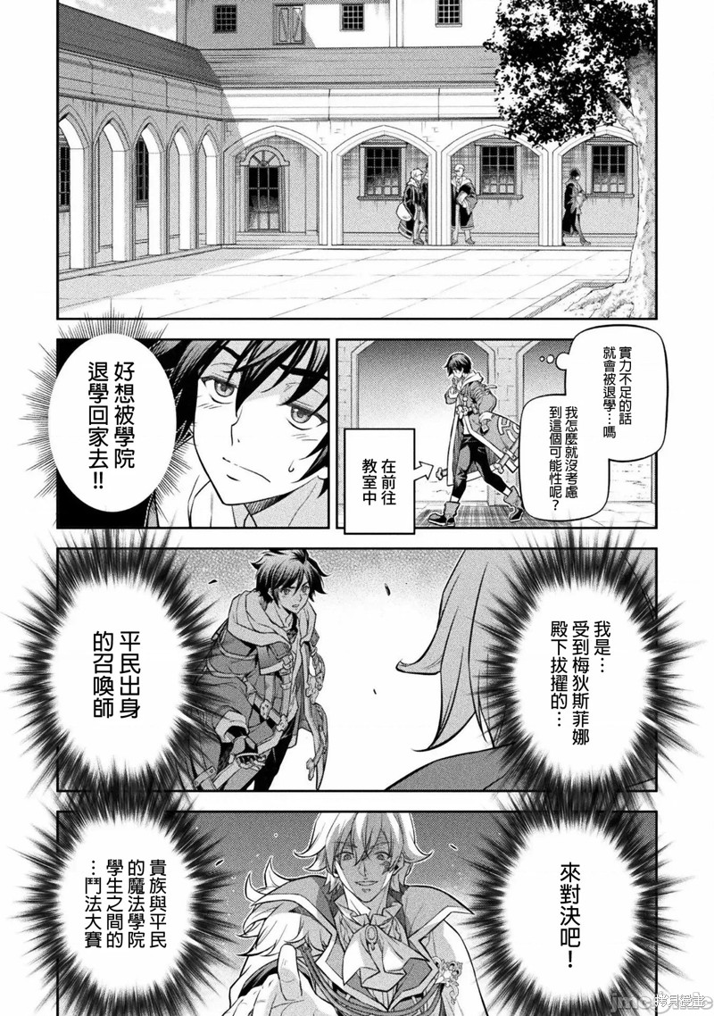 《DRAWING 最强漫画家利用绘画技能在异世界开无双！》第32话第4页