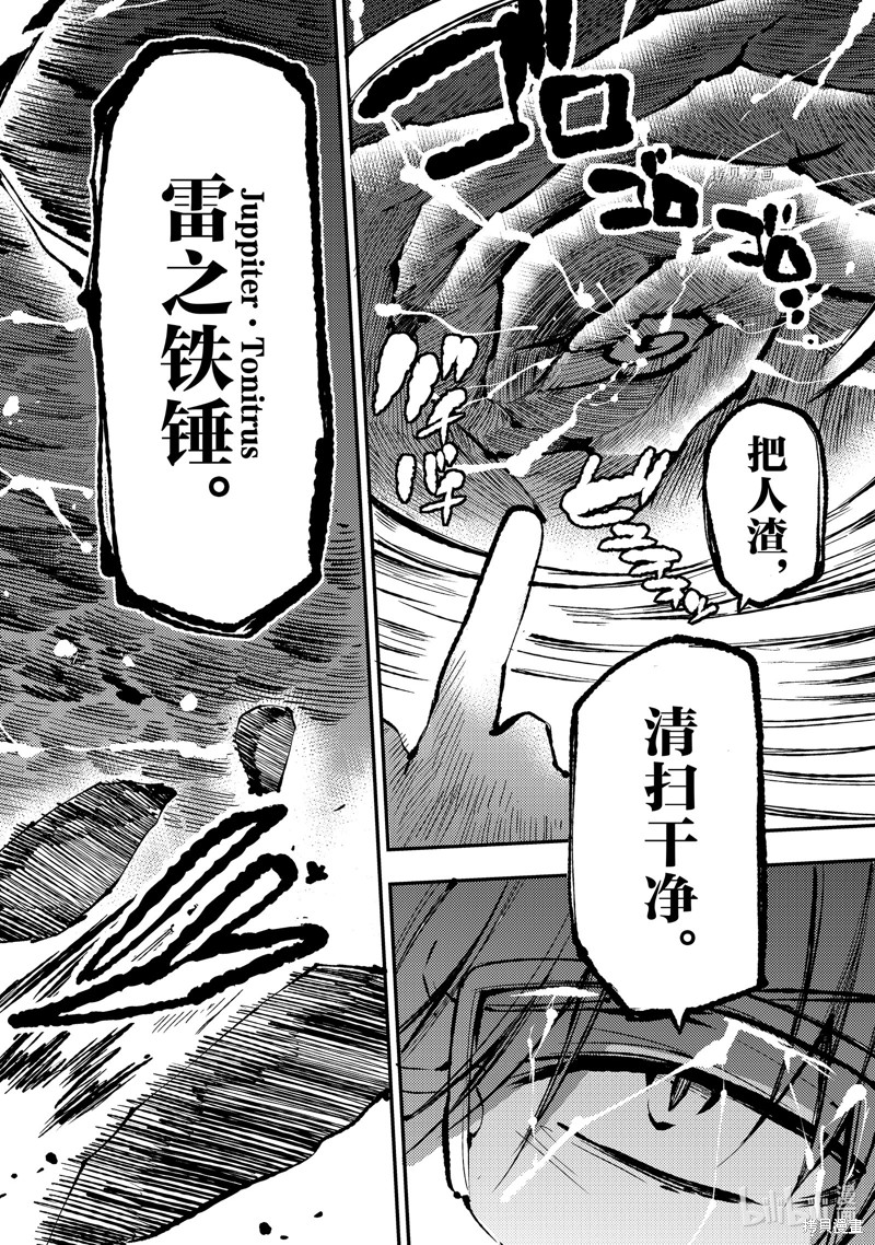 《独自一人的异世界攻略》第157话第6页