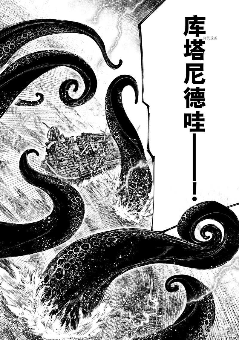 《香格里拉·弗陇提亚~屎作猎人向神作发起挑战~》第104话第6页