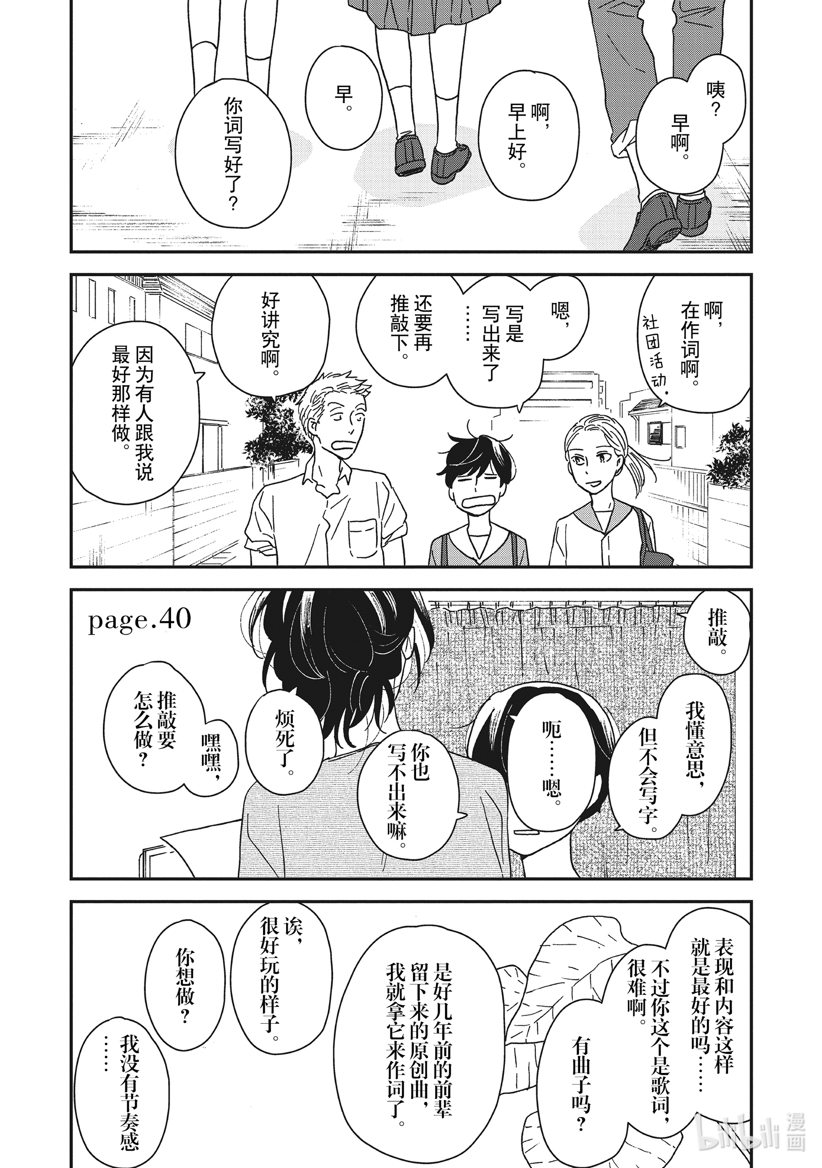 《他国日记》40第1页