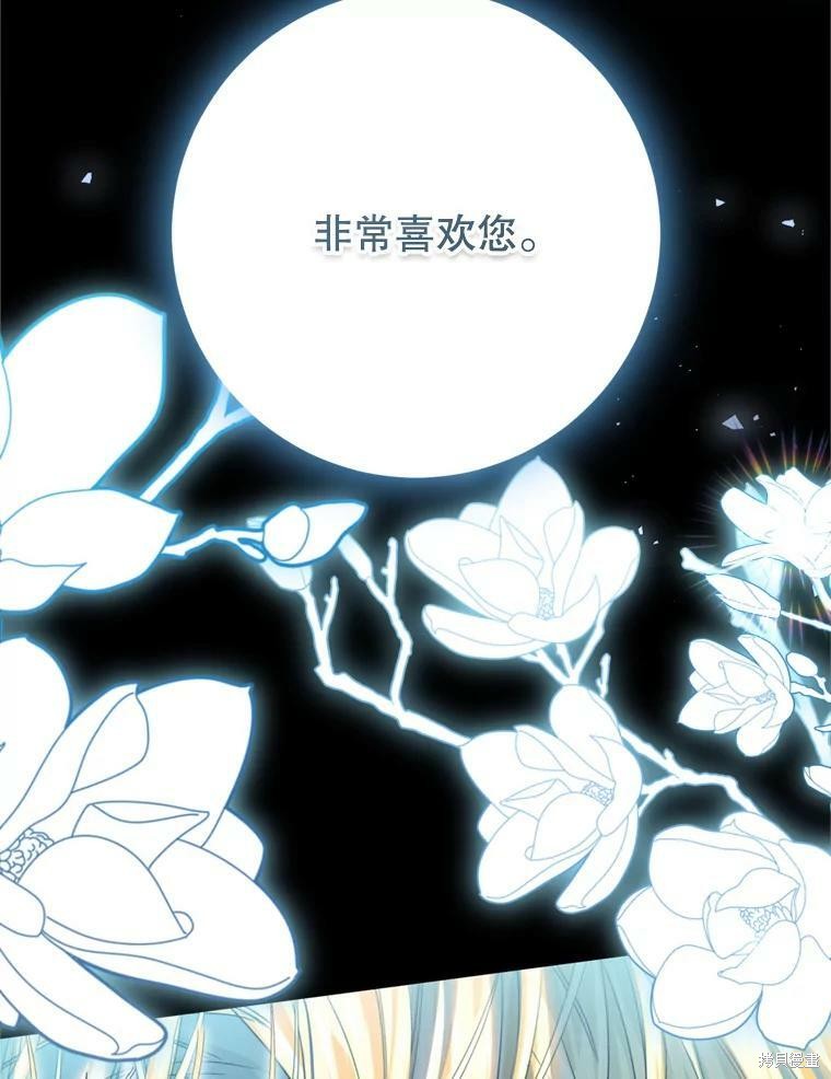 《恶女是提线木偶》第63话第19页