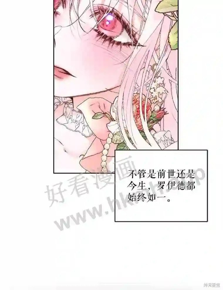 《成为了反派的契约家人》第50话第74页