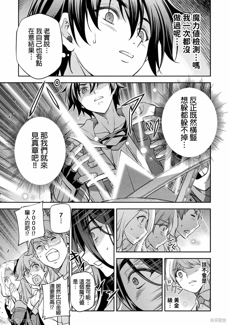 《DRAWING 最强漫画家利用绘画技能在异世界开无双！》第33话第15页