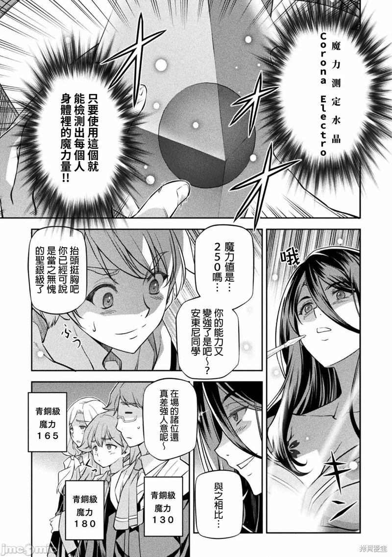 《DRAWING 最强漫画家利用绘画技能在异世界开无双！》第33话第13页