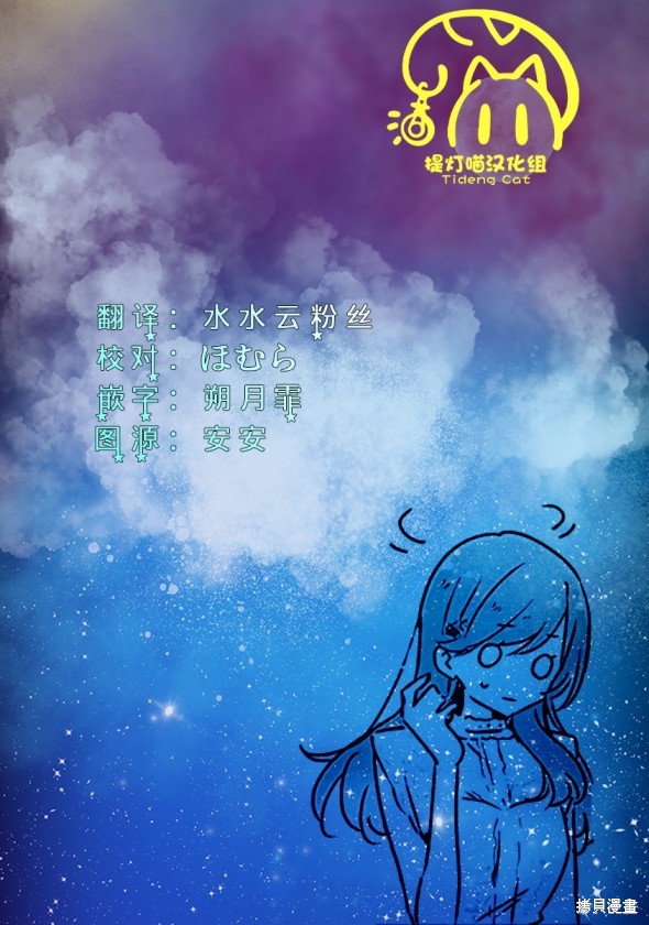 《我怎么可能成为你的恋人，不行不行！（※不是不可能！？）》第39.5话第5页