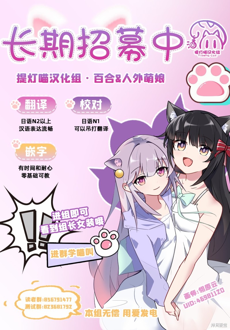 《我怎么可能成为你的恋人，不行不行！（※不是不可能！？）》第39.5话第4页