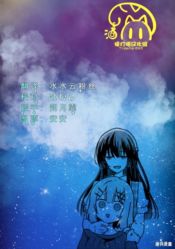 《我怎么可能成为你的恋人，不行不行！（※不是不可能！？）》第40话第28页