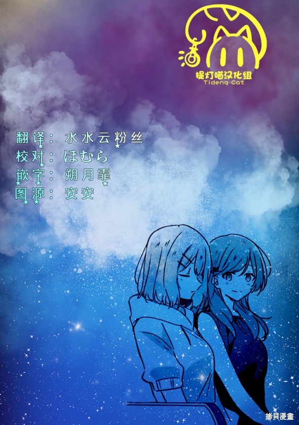 《我怎么可能成为你的恋人，不行不行！（※不是不可能！？）》第41.5话第5页