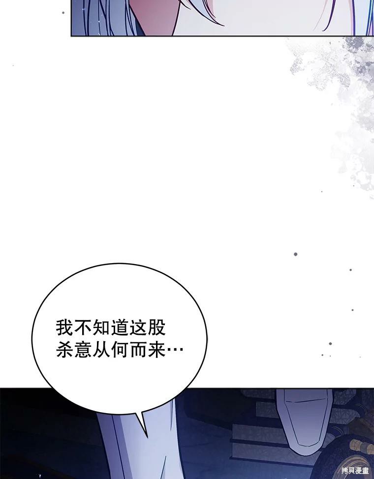 《不可接近的小姐》第60话第15页