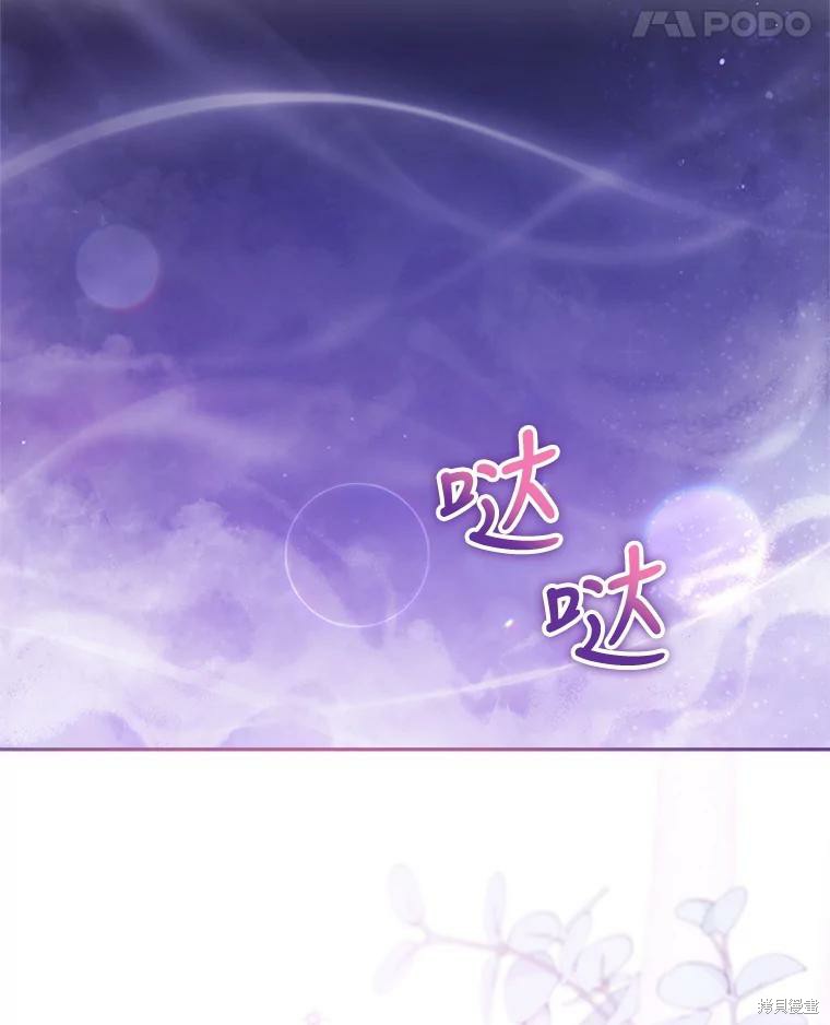 《不可接近的小姐》第61话第70页