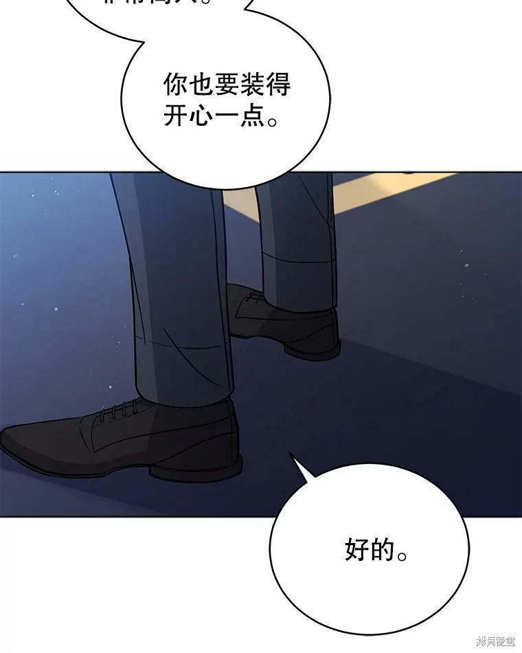 《不可接近的小姐》第61话第68页