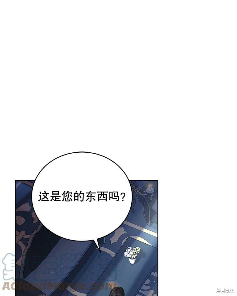 《不可接近的小姐》第61话第57页