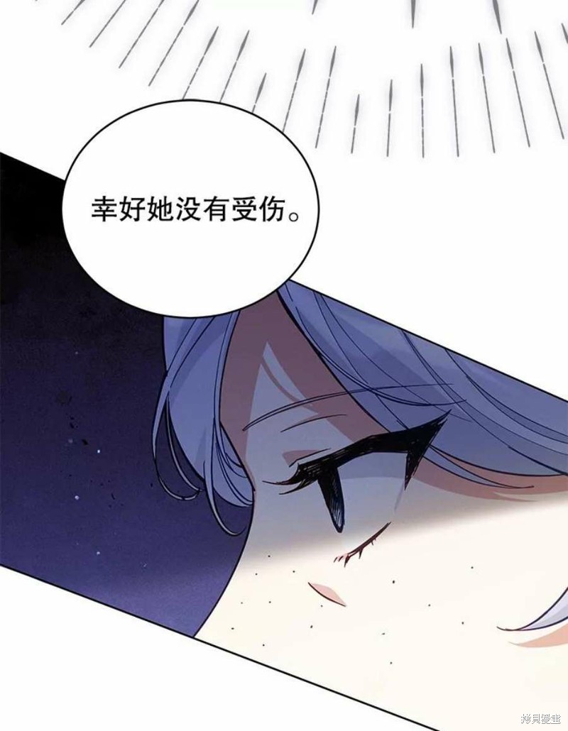 《不可接近的小姐》第63话第100页