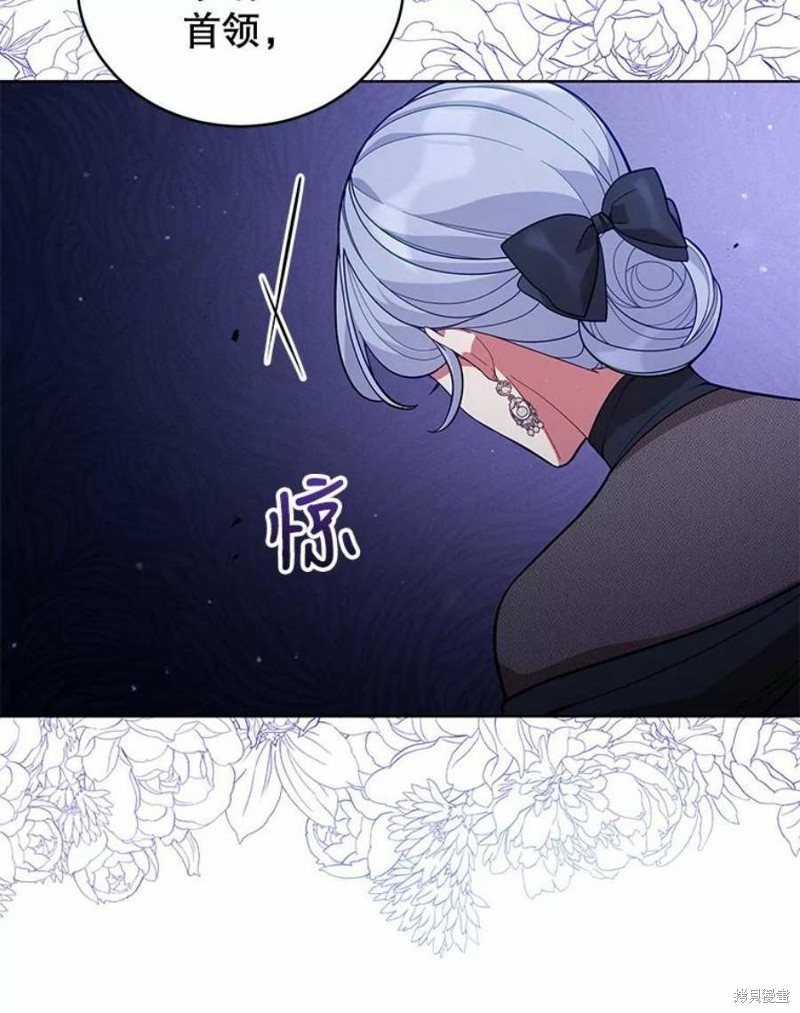 《不可接近的小姐》第63话第95页