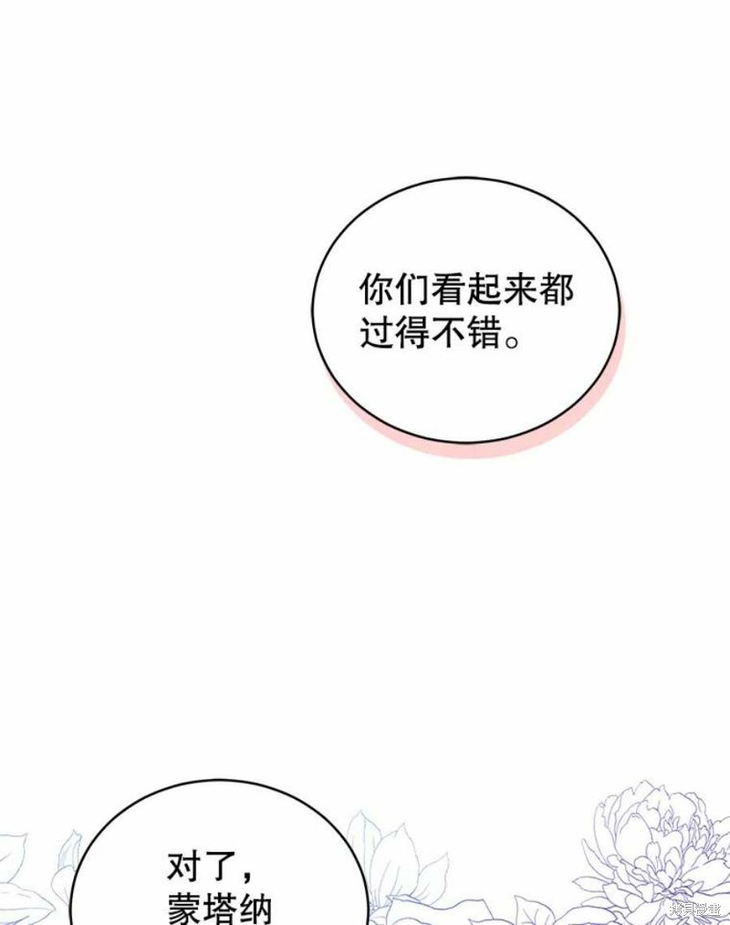 《不可接近的小姐》第63话第94页