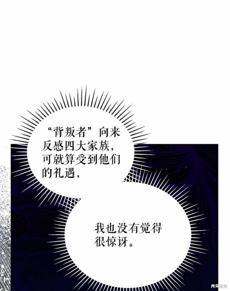 《不可接近的小姐》第63话第92页