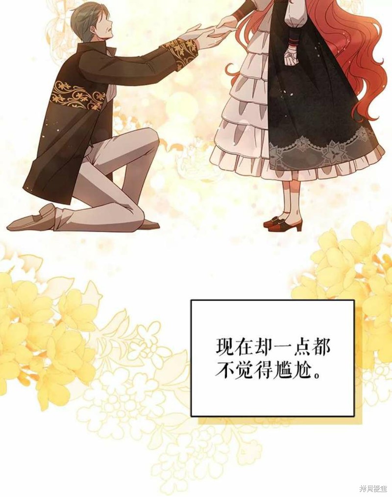 《不可接近的小姐》第63话第91页