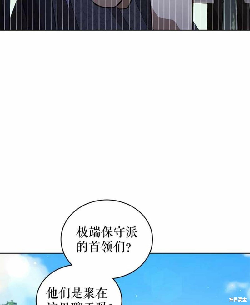 《不可接近的小姐》第63话第74页