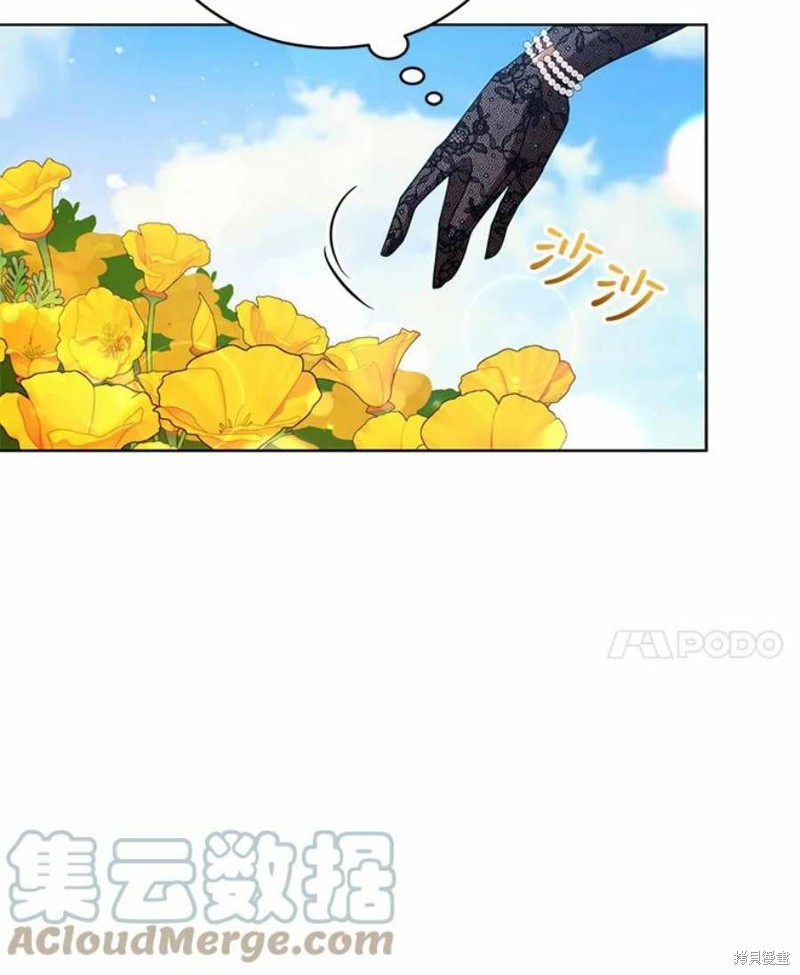 《不可接近的小姐》第63话第69页