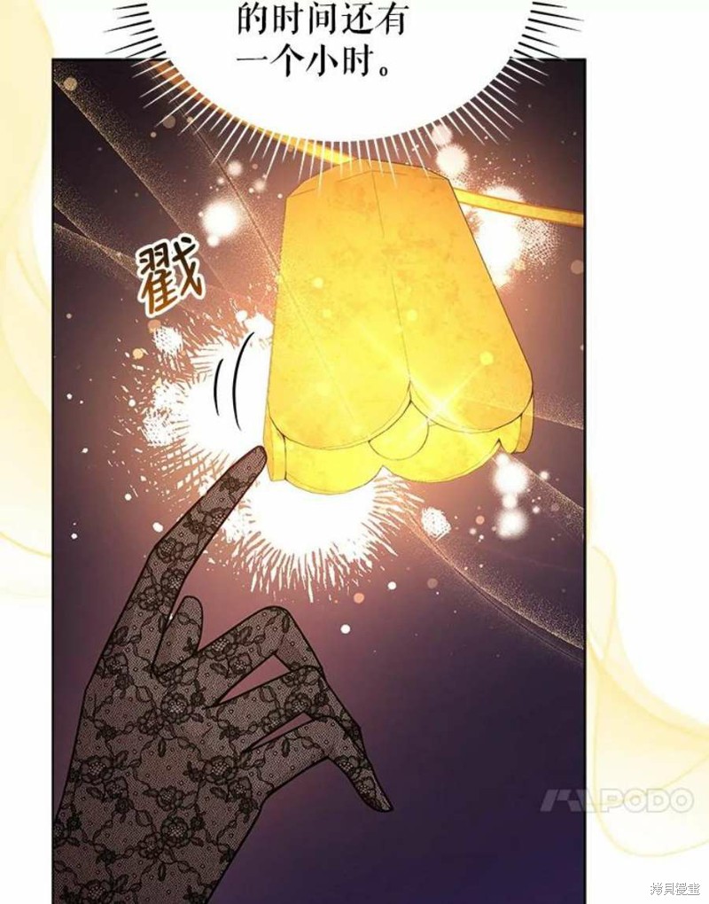 《不可接近的小姐》第63话第62页